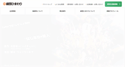 Desktop Screenshot of himawari.net
