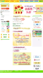 Mobile Screenshot of himawari.com.hk
